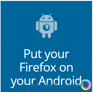 مرورگر فایر فاکس 11 ساله شد | کدنویسی به زبان ساده - youcode.ir