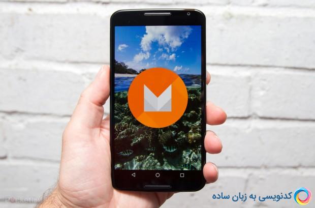 عدم موفقیت اندروید 6 مارشمالو در ارسال بروزرسانی