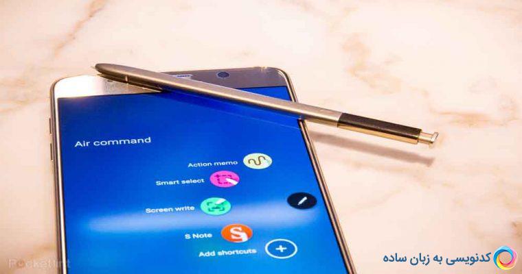 رونمایی گلگسی نوت 7 بهمراه نکاتی از آن در 12 مرداد