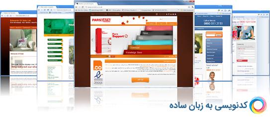 وبلاگ و وبسایت ، تفاوت ها و شباهت ها