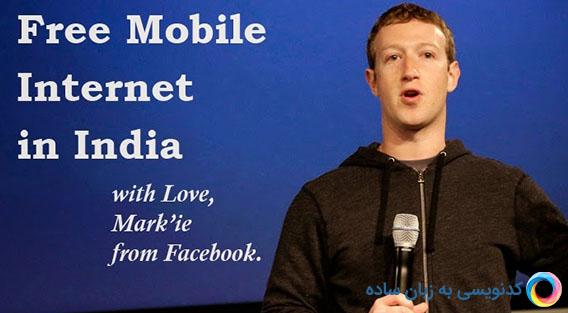 امکانات اینترنتی رایگان شرکت های بزرگ فناوری را بدانید