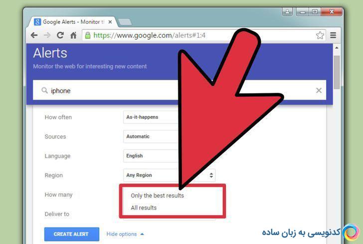 دریافت سریع آخرین اخبار و اطلاعات جهان با Google Alerts