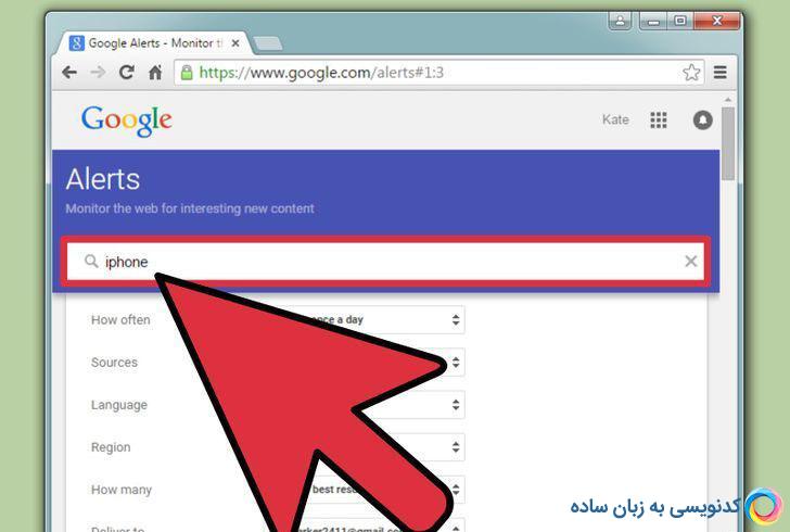 دریافت سریع آخرین اخبار و اطلاعات جهان با Google Alerts