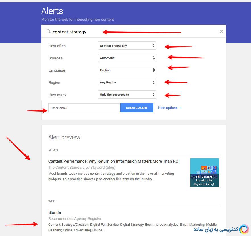 دریافت سریع آخرین اخبار و اطلاعات جهان با Google Alerts