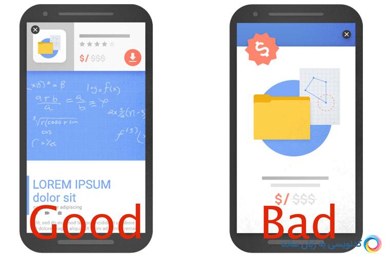 کاهش رتبه سایت ها از طرف گوگل بعلت تبلیغات زیاد