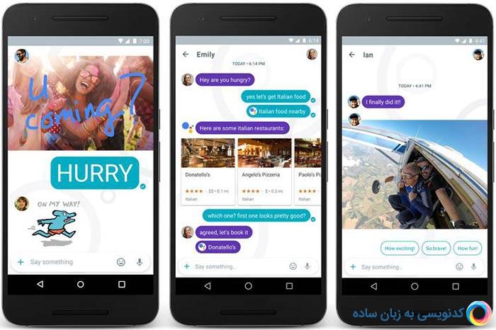 پیام رسان گوگل رقیب جدی برای واتساپ و تلگرام