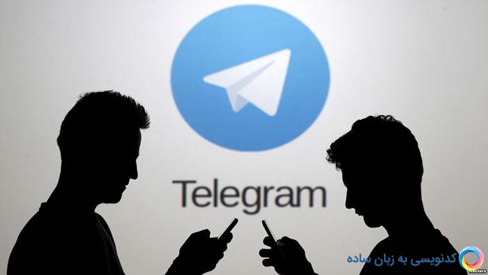 بازیابی پیامها، تصاویر و ویدئوهای حذف شده در تلگرام