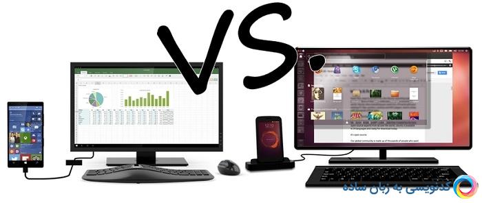 اوبونتو در برابر ویندوز؛ برتری های لینوکس اوبونتو چیست؟