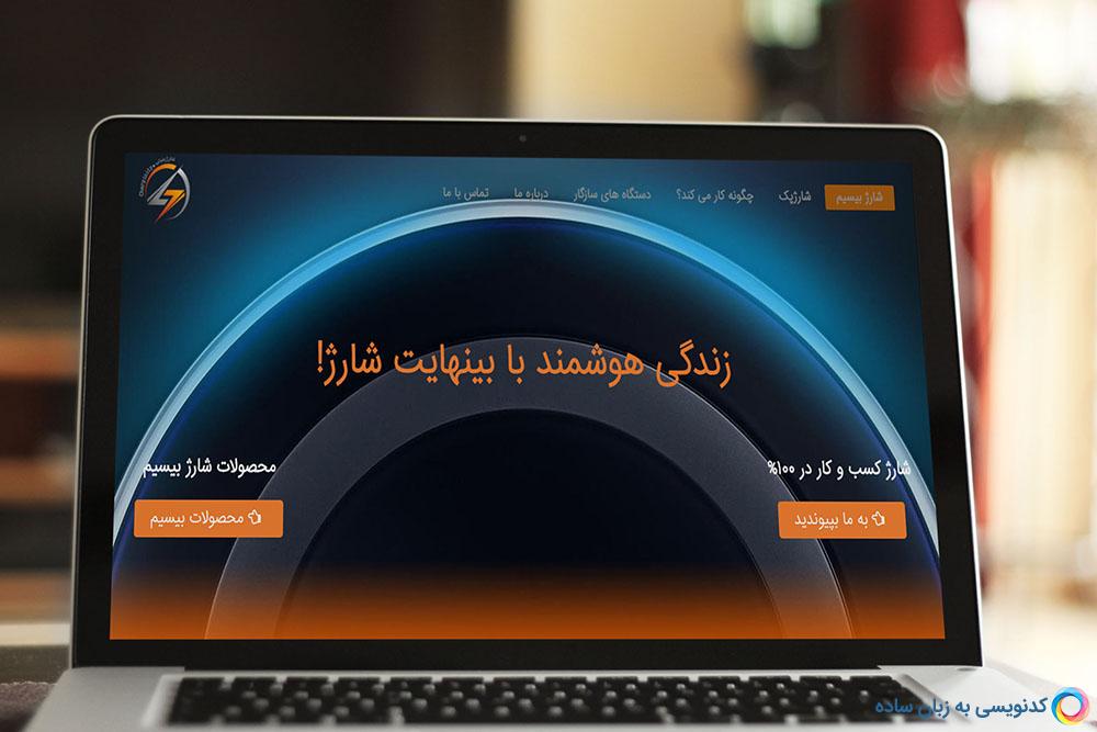 وبسایت محصولات شارژ بیسیم شارژینیتی Charginity.com