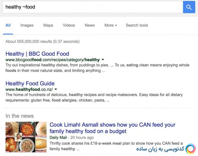 توابع مفید و کاربردی برای جستجو در گوگل را بیاموزید