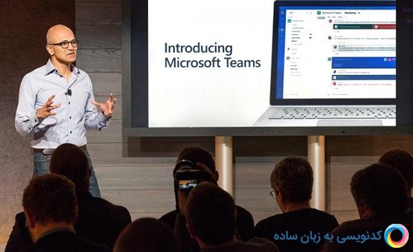 چت و گفتگوی تجاری با نرم افزار مایکروسافت Teams