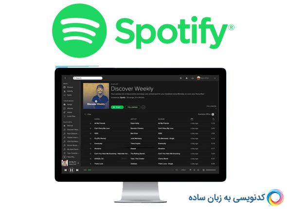 باگ خطرناک اسپاتیفای منجر به نابودی هارد شما می شود