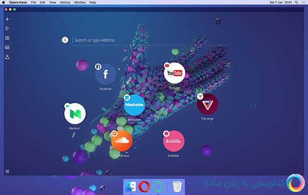 دانلود مرورگر اپرا نئون با امکانات جالب و کاربردی