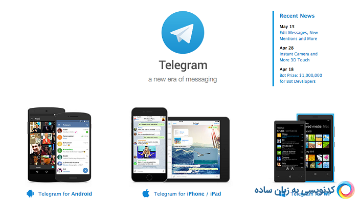 با پنج پیام رسان ایمن در محیط های خصوصی آشنا شوید