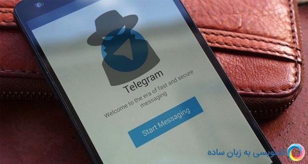 چگونه از هک تلگرام خود به سادگی جلوگیری کنیم؟