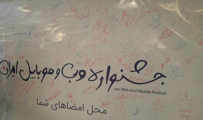 گزارش حضور کدنویسی به زبان ساده در جشنواره وب و موبایل ایران
