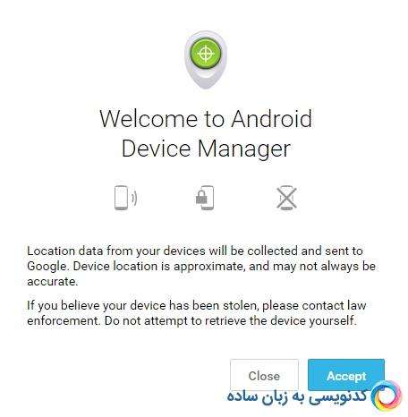 چگونه بتوانیم گوشی اندروید گم شده تان را پیدا کنیم؟