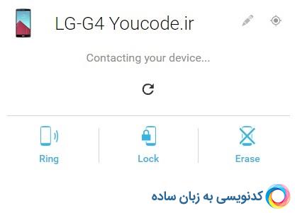 چگونه بتوانیم گوشی اندروید گم شده تان را پیدا کنیم؟
