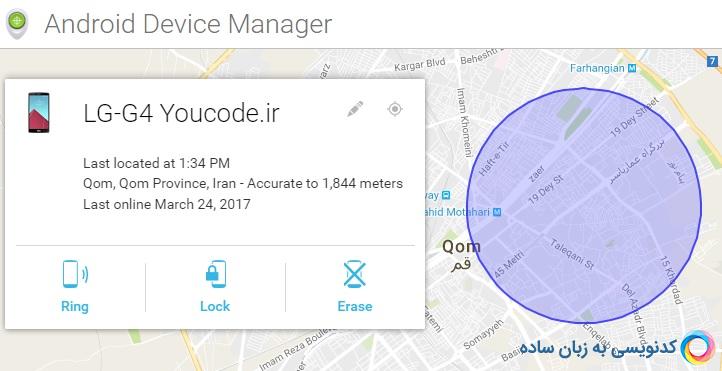 چگونه بتوانیم گوشی اندروید گم شده تان را پیدا کنیم؟