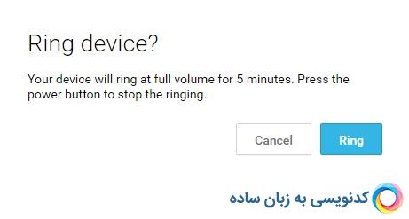 چگونه بتوانیم گوشی اندرویدی گم شده تان را پیدا کنیم؟