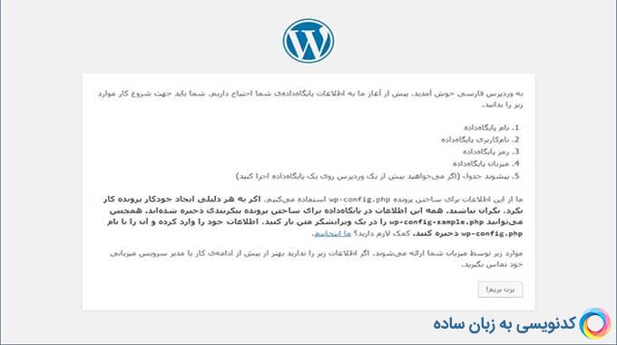 آموزش تصویری نصب وردپرس بر روی لوکال هاست XAMPP
