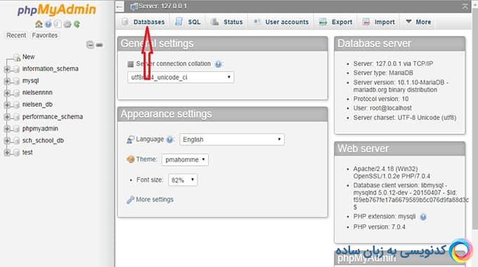آموزش تصویری نصب وردپرس بر روی لوکال هاست XAMPP