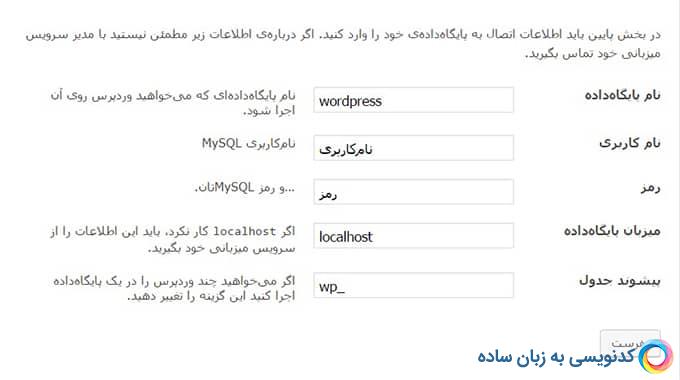 آموزش تصویری نصب وردپرس بر روی لوکال هاست XAMPP