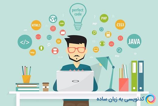 چه نیازی به یادگیری همگانی برنامه نویسی هست؟