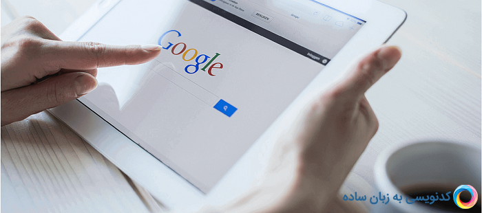 اشتباهات سئو که باید به آن ها توجه و از آنها دوری کرد