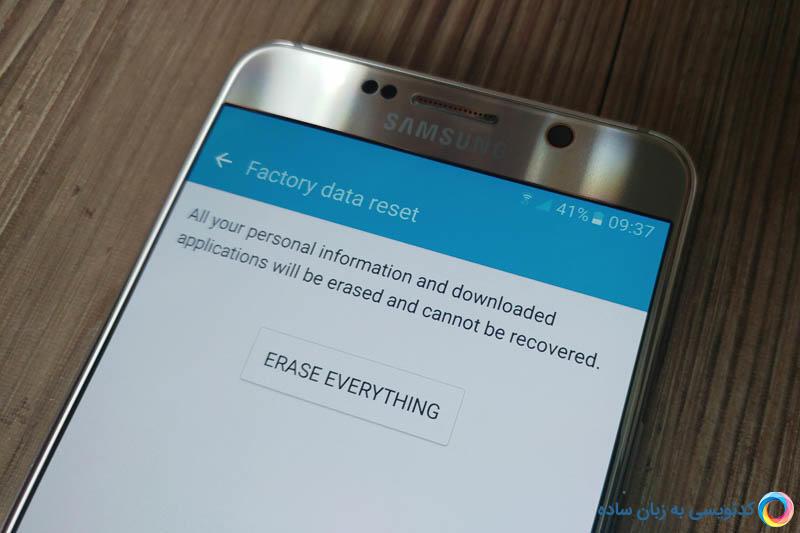 راه حل اساسی و اصولی برای فراموش کردن رمز موبایل اندرویدی