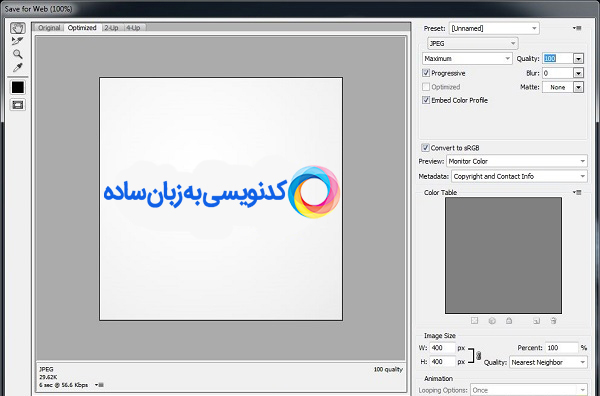 روش های ساده و آسان برای بهینه سازی و کاهش حجم تصاویر