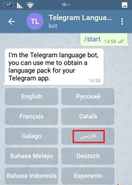 آموزش تصویری افزودن زبان فارسی در پیام رسان تلگرام