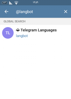 آموزش تصویری افزودن زبان فارسی در پیام رسان تلگرام