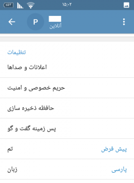 آموزش تصویری افزودن زبان فارسی در پیام رسان تلگرام