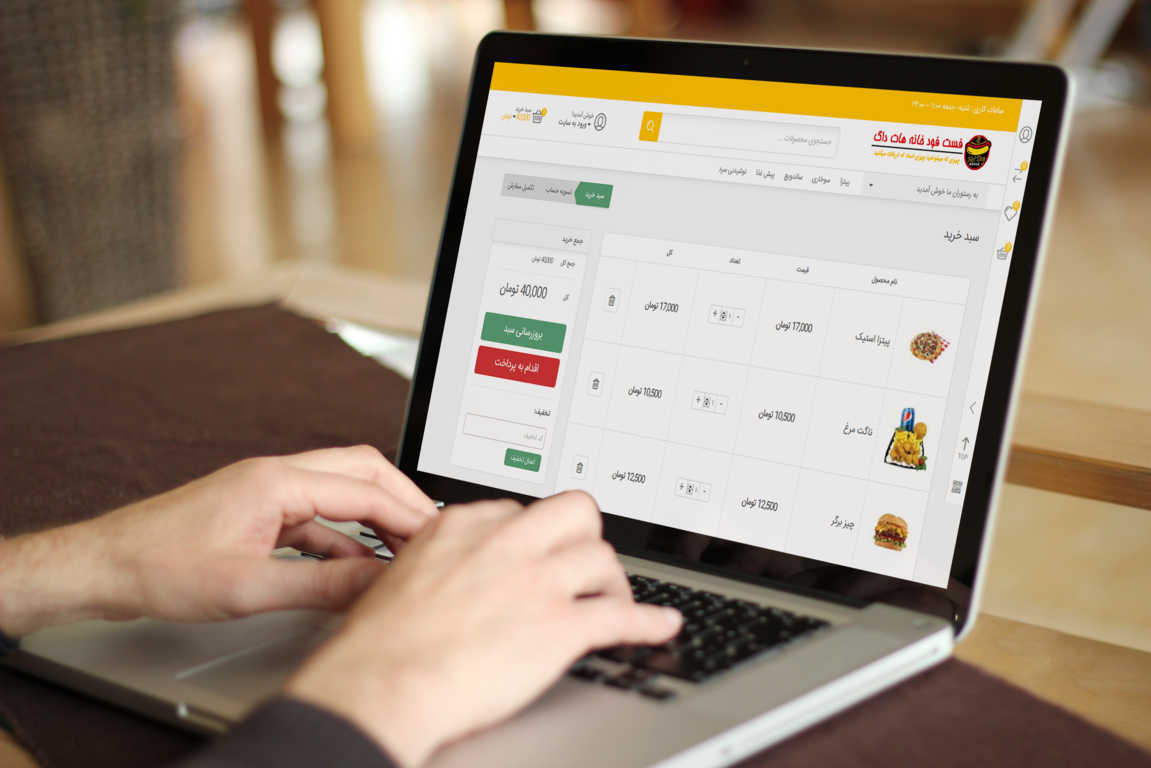 وبسایت فست فود خانه هات داگ - Bamarak.com وبسایت فست فود خانه هات داگ - Bamarak.com