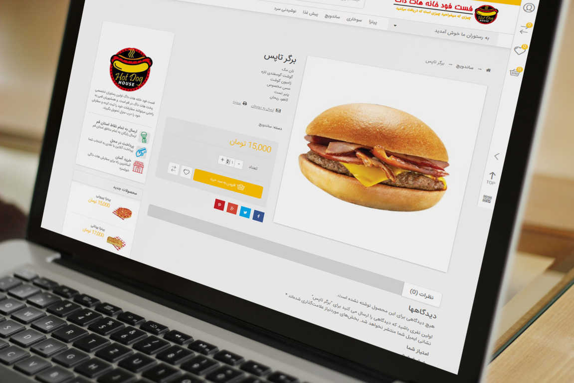 وبسایت فست فود خانه هات داگ - Bamarak.com وبسایت فست فود خانه هات داگ - Bamarak.com