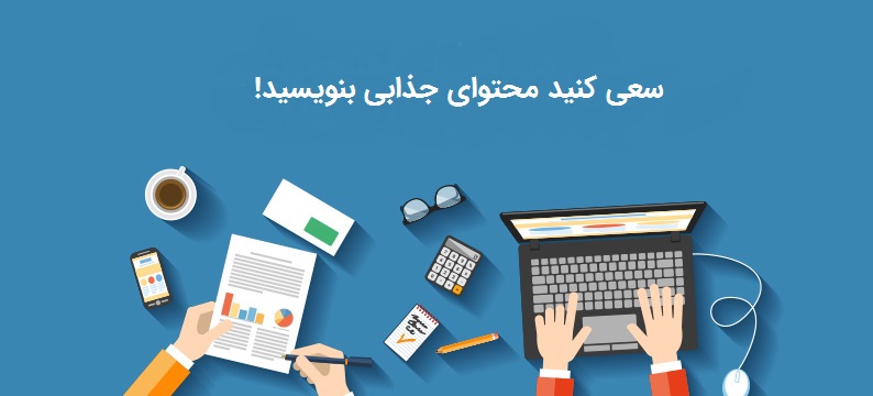 راه های طلایی برای قرار گرفت در صفحه اول گوگل