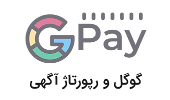 رپورتاژ آگهی و آنچه باید درباره آن بدانیم!