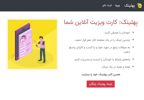افزایش فروش و جذب فالوئر اینستاگرام با بهلینک