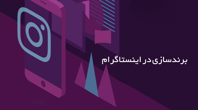 افزایش فروش و جذب فالوئر اینستاگرام با بهلینک