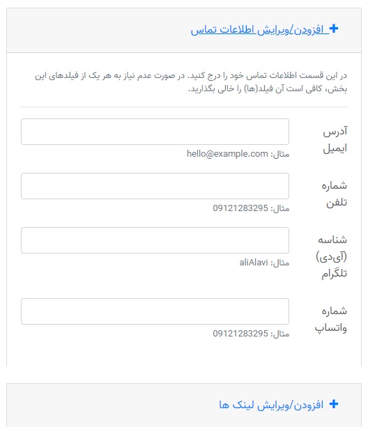افزایش جذب فالوور با کارت ویزیت آنلاین | به لینک چیست؟