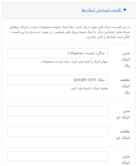 افزایش جذب فالوور با کارت ویزیت آنلاین | به لینک چیست؟