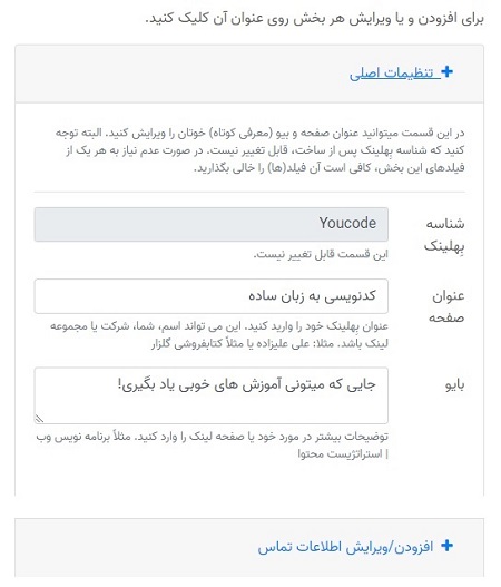 افزایش جذب فالوور با کارت ویزیت آنلاین | به لینک چیست؟
