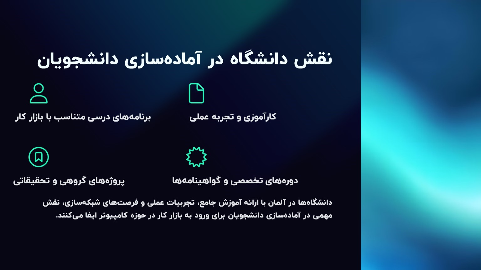 بازار کار رشته کامپیوتر در آلمان + مشاغل مورد نیاز رسته کامپیوتر در آلمان